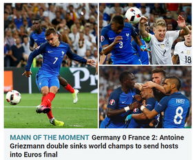 法国足球队欧洲杯,法国足球队欧洲杯征程启航-第4张图片-安阳富翔贸易公司