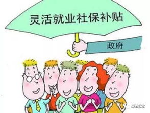 灵活就业养老保险划算吗 (湛江灵活就业买养老保险划算吗)