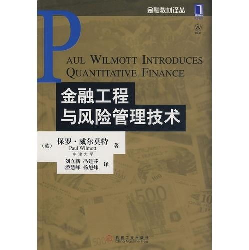 金融工程自荐考试资料,金融工程专业就业方向及前景分析