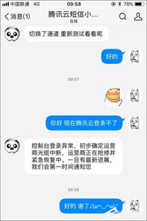 登不上微信提示服务器没响应是什么原因