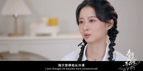 春日迟迟再出发 演员陆莹谈离婚原因,为治病没要宝宝被抛弃