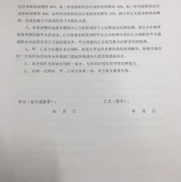 公司给我培训无损探伤但是让我签订霸王条款怎么办？