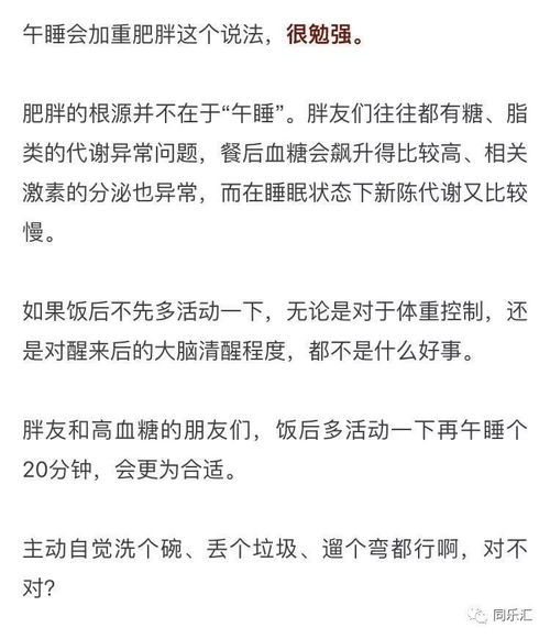 65岁以上有心脑血管问题的人，不能午睡吗