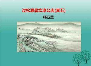 过松源晨炊漆公店中心主旨 过松源晨炊漆公店的主旨怎么写-图2