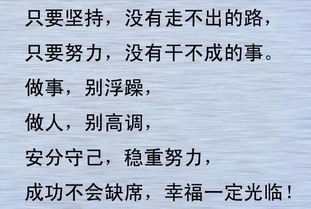 干干净净做人,踏踏实实做事 受益终身的一段话