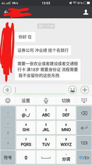 证劵公司开户有什么弊端