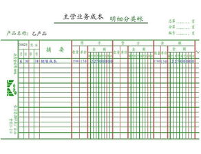 主营业务成本应怎么计算？