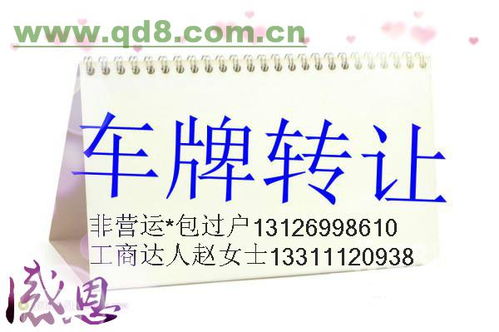 京牌靓号公司多少钱?5个京牌1万2!