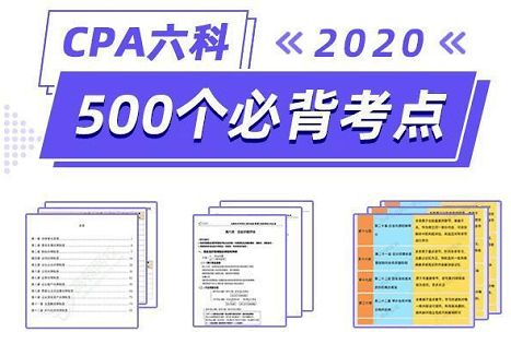 第一批CPA 税法 考试正式结束 题目超简单,弃考的亏大了