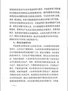 公安部虚拟币红头文件,公安部发布虚拟币红头文件，严厉打击炒作和非法活动 公安部虚拟币红头文件,公安部发布虚拟币红头文件，严厉打击炒作和非法活动 百科