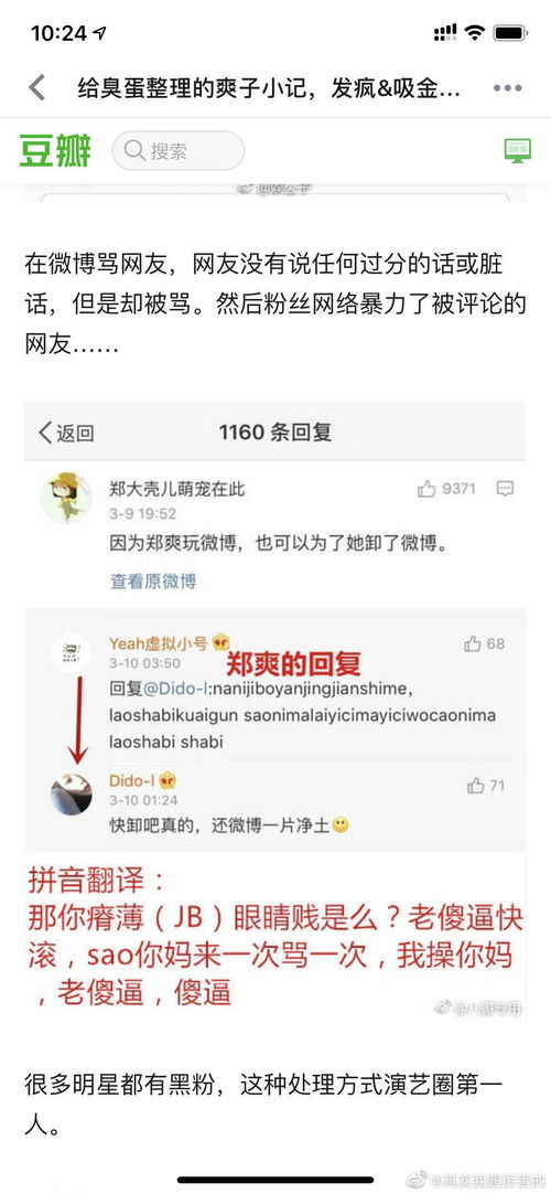 为什么我的微博粉丝一共就三百左右 可是浏览量都要三四千？是哪里来