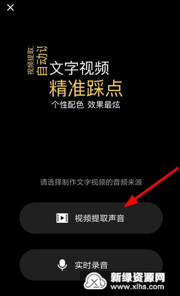 2020抖音最火特效软件是什么 抖音最火特效软件使用方法