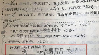 咦什么啊什么造句（阿姨形近字组词？）