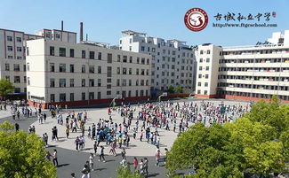 凤台县古城私立中学
