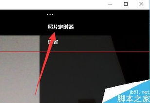 win10自带的相机安装包