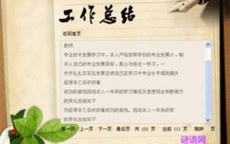 团队精神演讲稿 范文_个人能力怎么写？