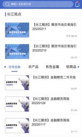 长江期货软件下载