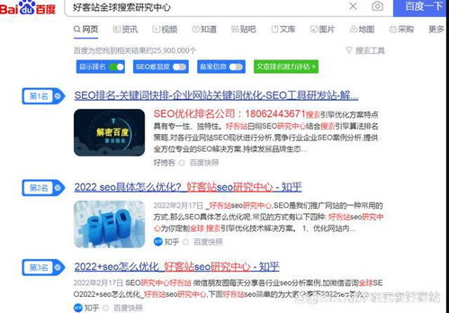 百度seo排名优化价格