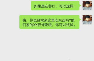 男生正确和陌生女人聊天开场白应该是怎样的 