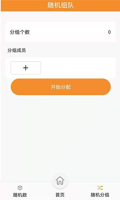 抽签软件下载,有没有什么软件而可以模拟“抽签”的？