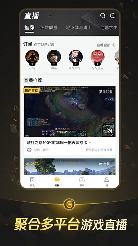 WeGame下载指南