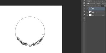 PS CS6中怎样操作才能使字体围绕圆环 但不是反向的 我之前操作过 但字总是反的