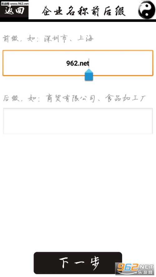 商铺个体公司取名免费起名app 商铺个体公司取名软件下载安卓版v2.1 乐游网安卓下载 