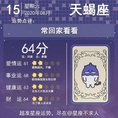 星座8月15日是什么星座十二星座梦想紫微府(八月十五号什么星座)