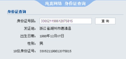 证件号码查询,证件号怎么查-第2张图片