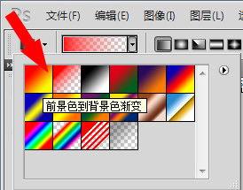 ps怎么做颜色过渡 