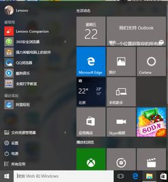 电脑win10系统一次性使用权