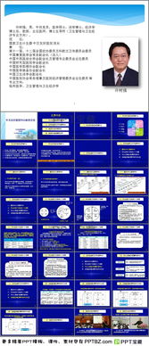 医院pdca案例ppt模板下载