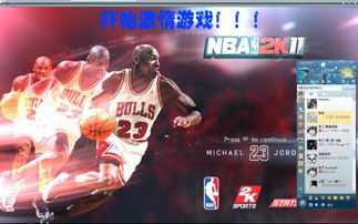 有关NBA 2K11的问题 