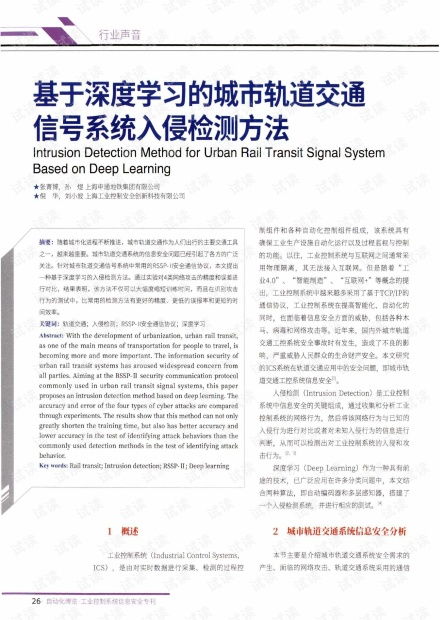 权威发布 中国地理学会期刊优秀学术论文 2016 2017年