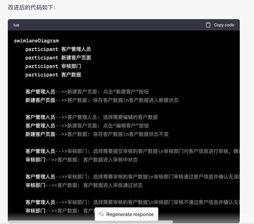 chat gpt可以写教案吗