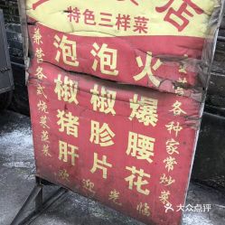 电话,地址,价格,营业时间 