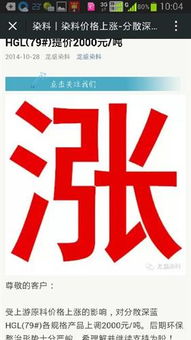 浙江龙盛还能再涨吗？