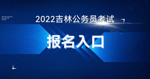 池州市公务员职位表2023(2022安徽省池州市事业单位招聘报名入口)