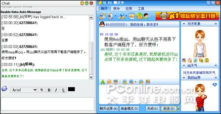 实现在网页上与QQ聊天 