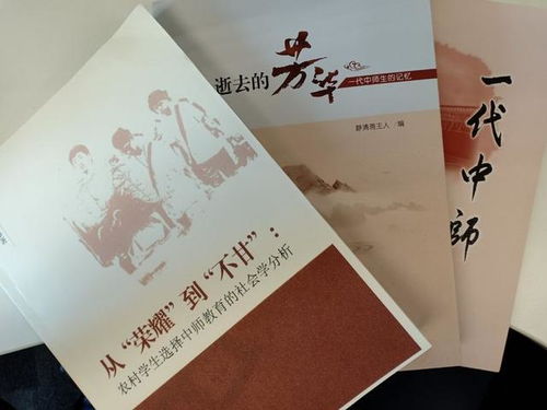 一代中师生,你的青春和迷茫在哪里 这里,有你需要的