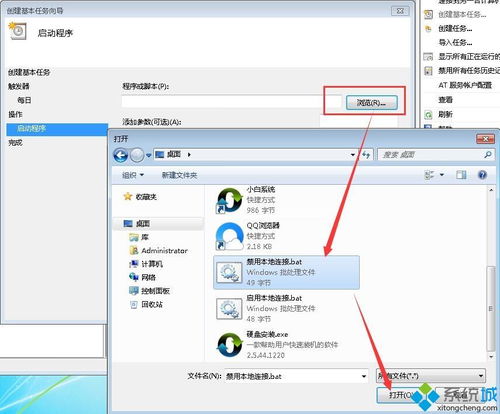 win10怎么设置定时断网