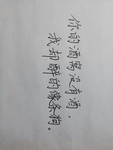 怎么把字写的清秀好看 我的字写的还不错我希望写的更好 