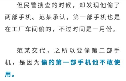 恋爱后发现自己竟偷过女友手机 不敢用又舍不得扔,于是他...