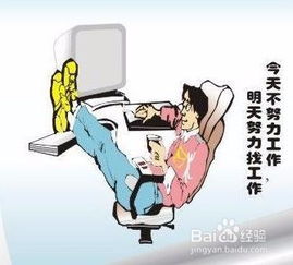 如何试员工的工作态度 