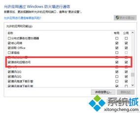 win10家庭版怎么连接远程电脑