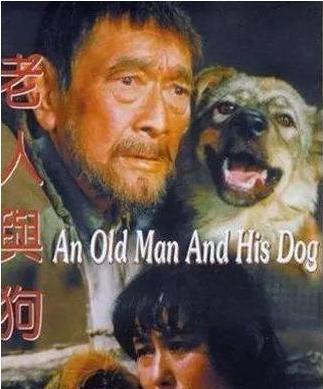 1993,剁尸饲恶犬,带狗出演 老人与狗 ,斯琴高娃抱着它演戏