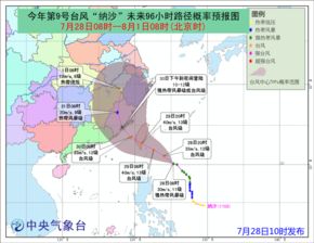 台风黄色预警持续 今天下午开始台湾东部有大到暴雨 