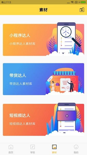 短视频变现app下载 短视频变现方式学习平台下载 v1.0.8 安卓版 