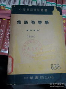 学俄语发音,俄语真的好难学啊，33个字母都不知道怎么发音，尤其是大舌音和小舌音最难发，最难卷舌