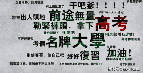 高考前几天,家长必须看